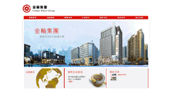 Desktop Screenshot of gwg.com.hk