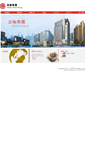 Mobile Screenshot of gwg.com.hk
